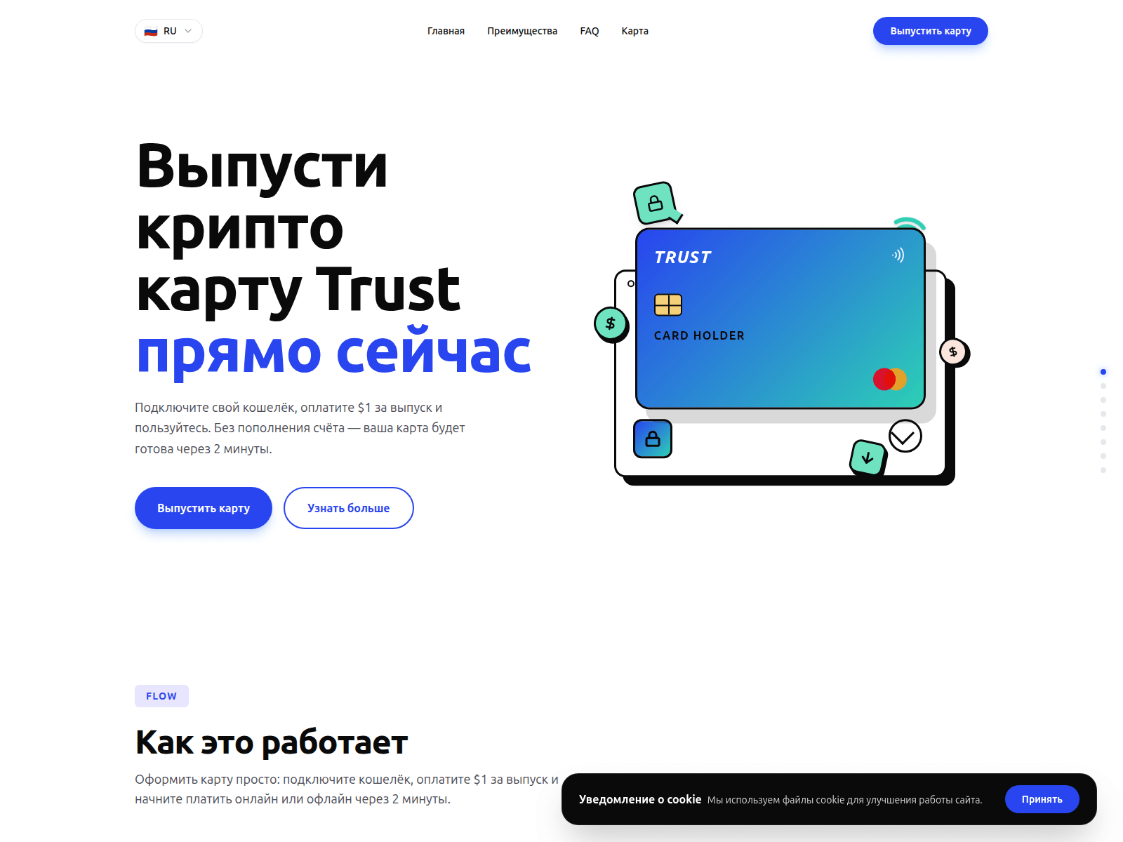 Screenshot of trustdigitalcard.org