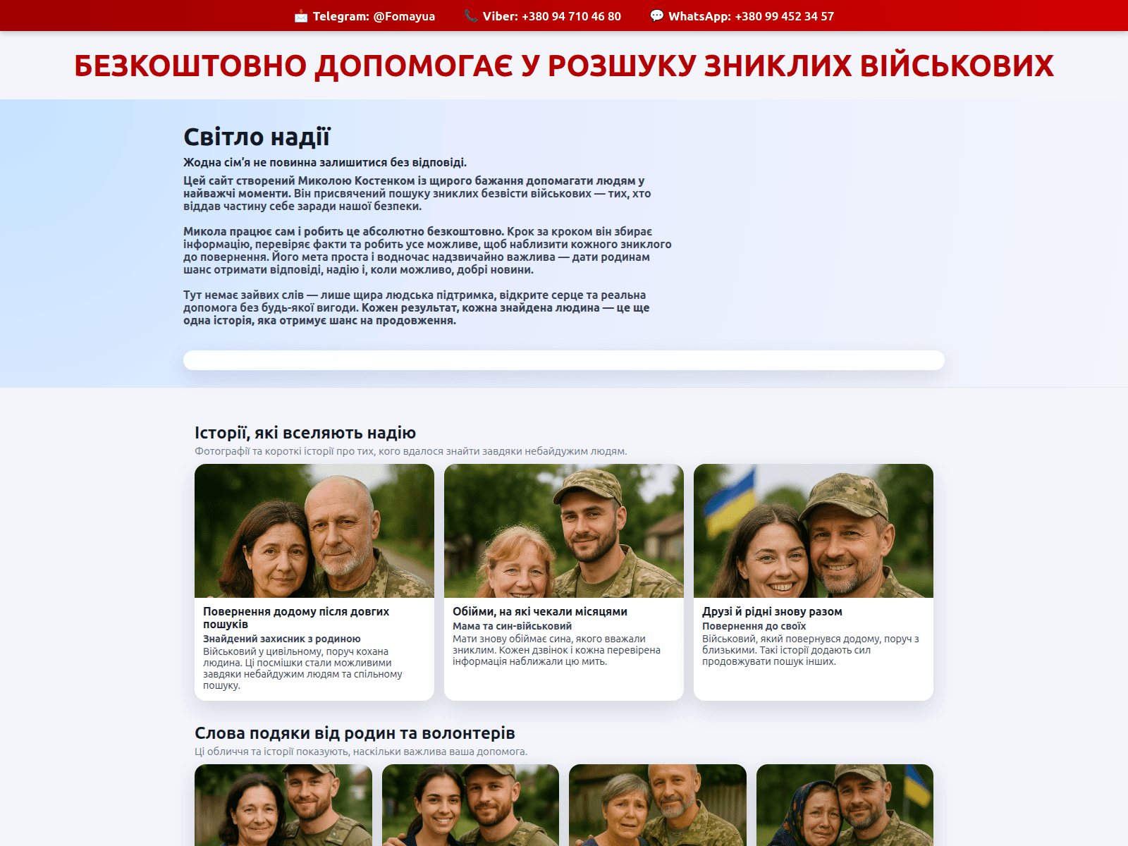 Screenshot of rozshuk.com