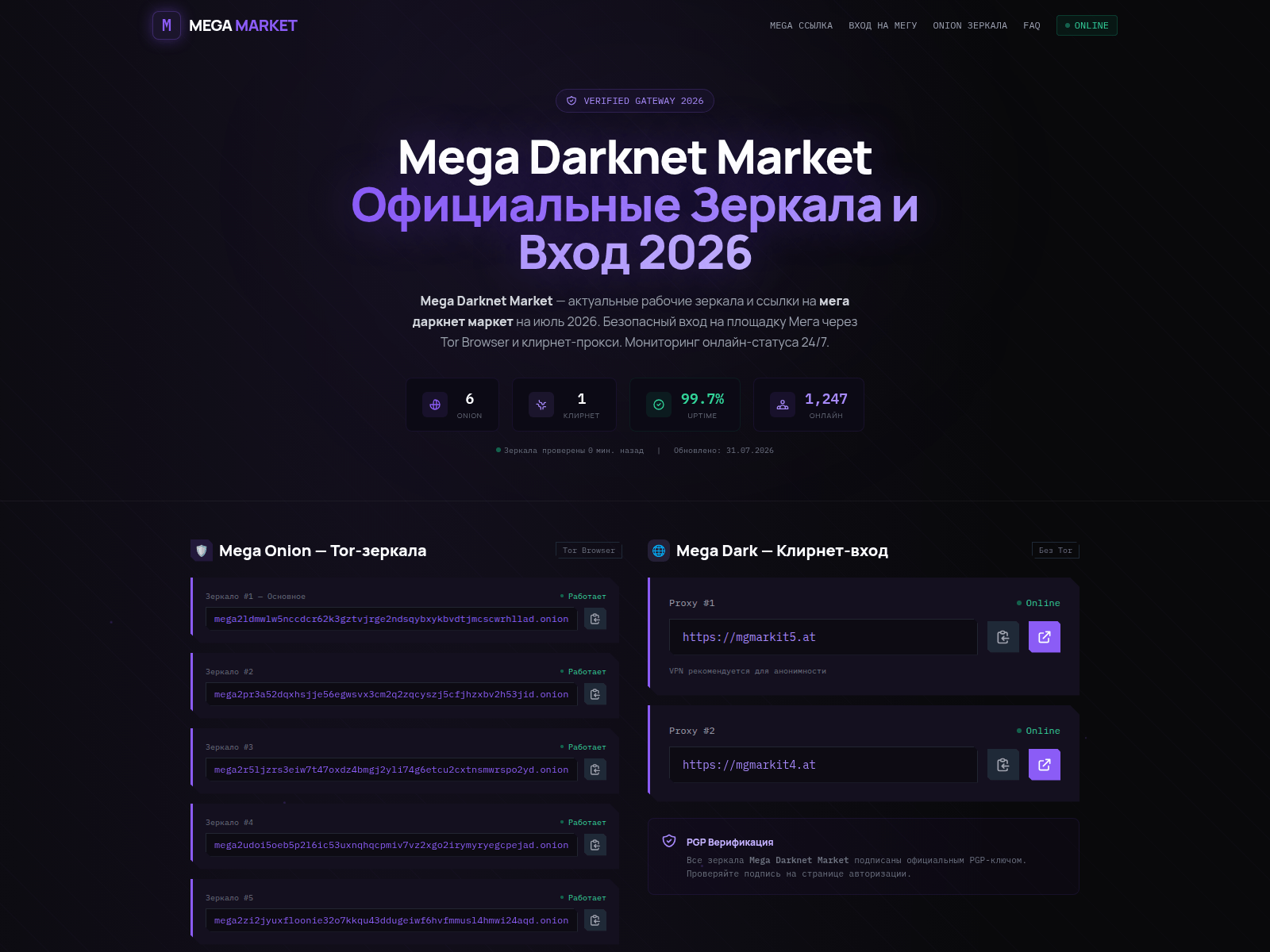 Screenshot of megadarkmarket.com