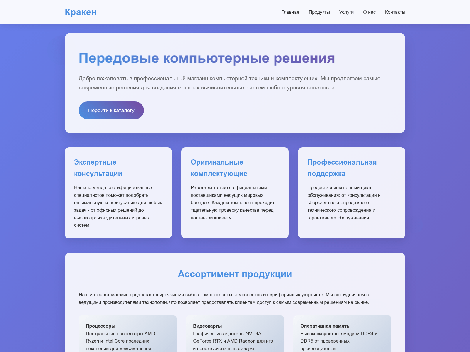 Screenshot of krekansofa.com