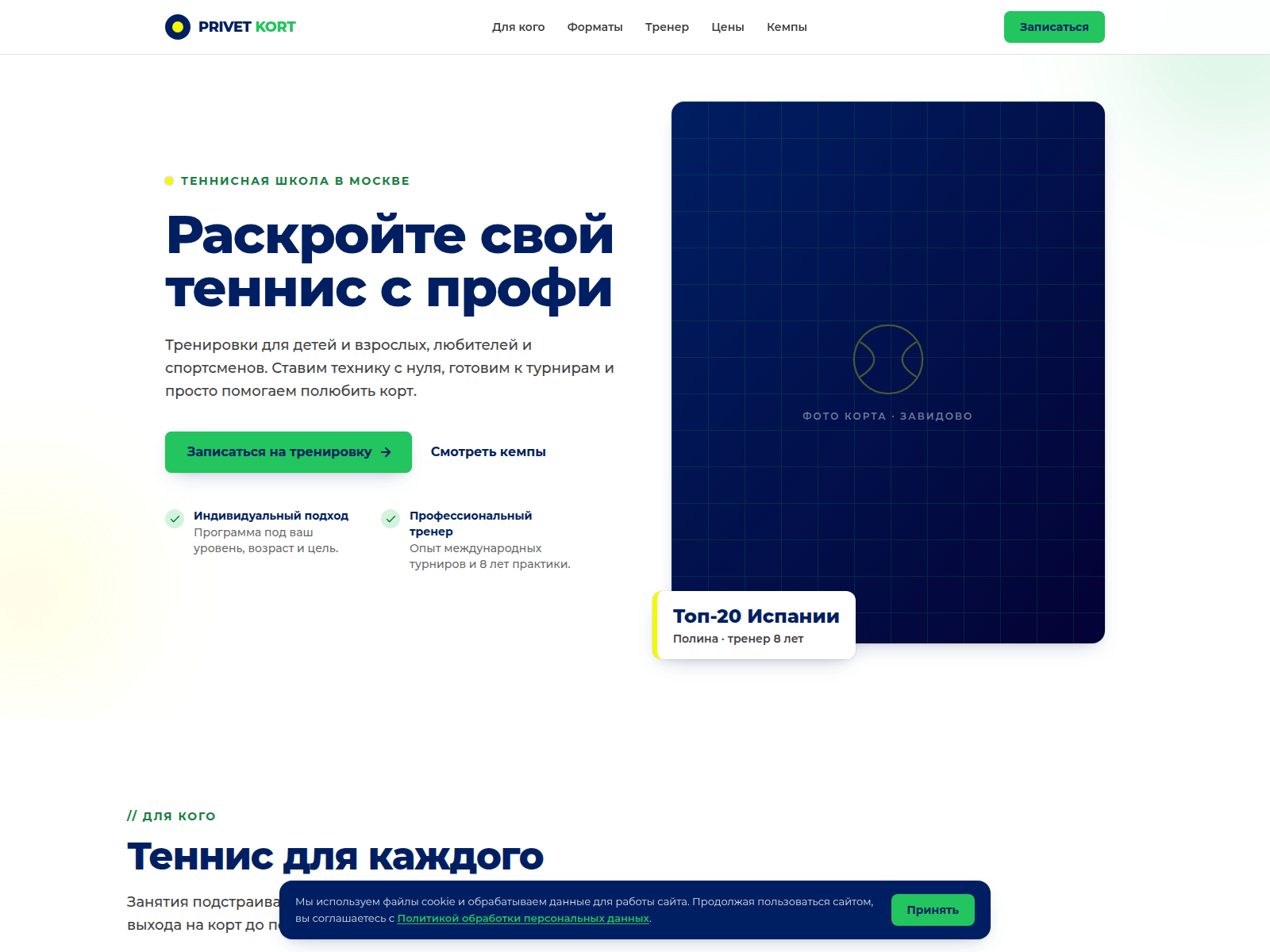 Screenshot of privetkort.com