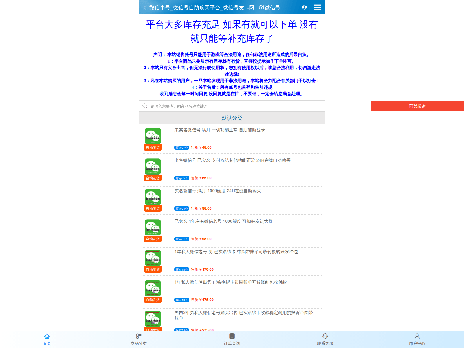 Screenshot of 51wxh.com