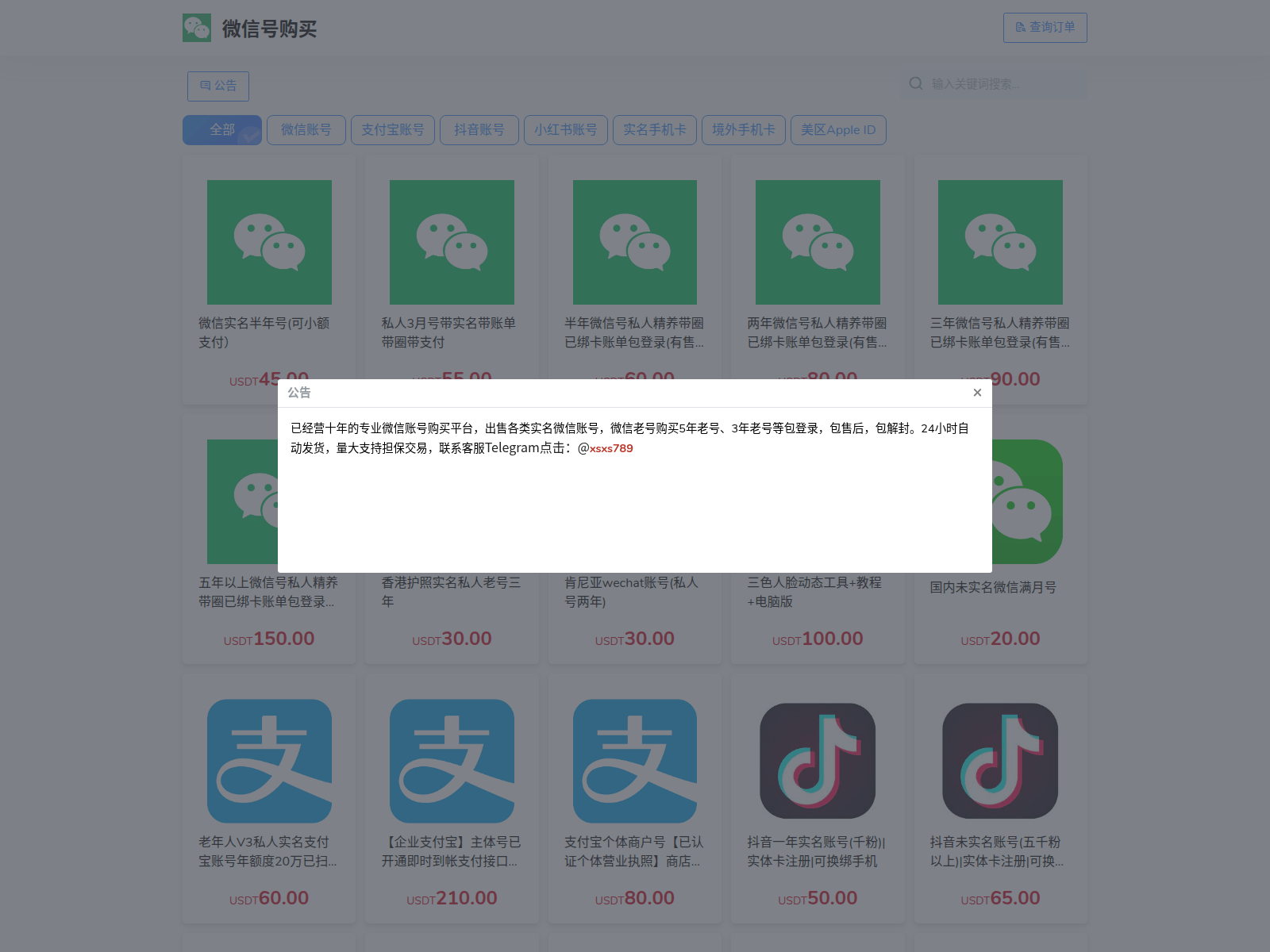 Screenshot of weixinhao.xyz