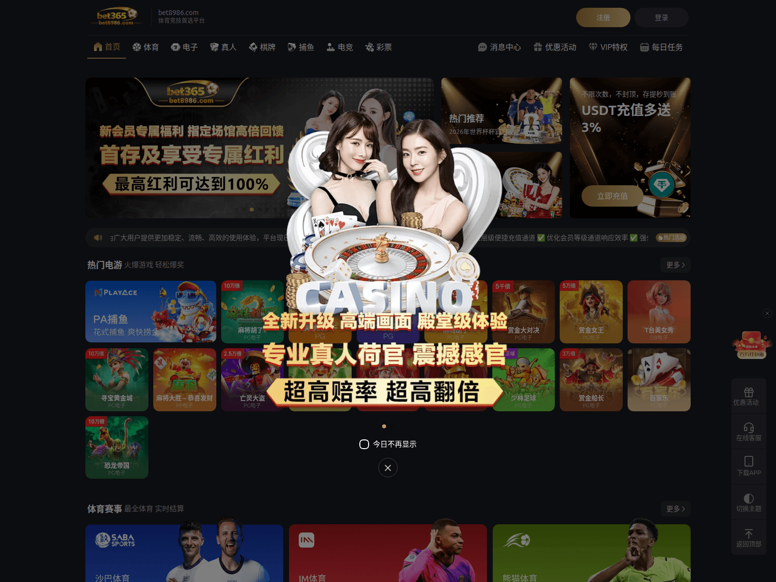 Captura de tela de bet33359.com