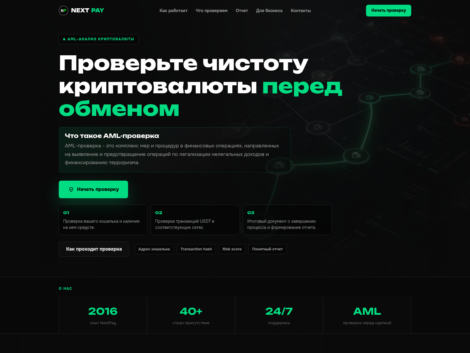 Screenshot of checknextpay.com