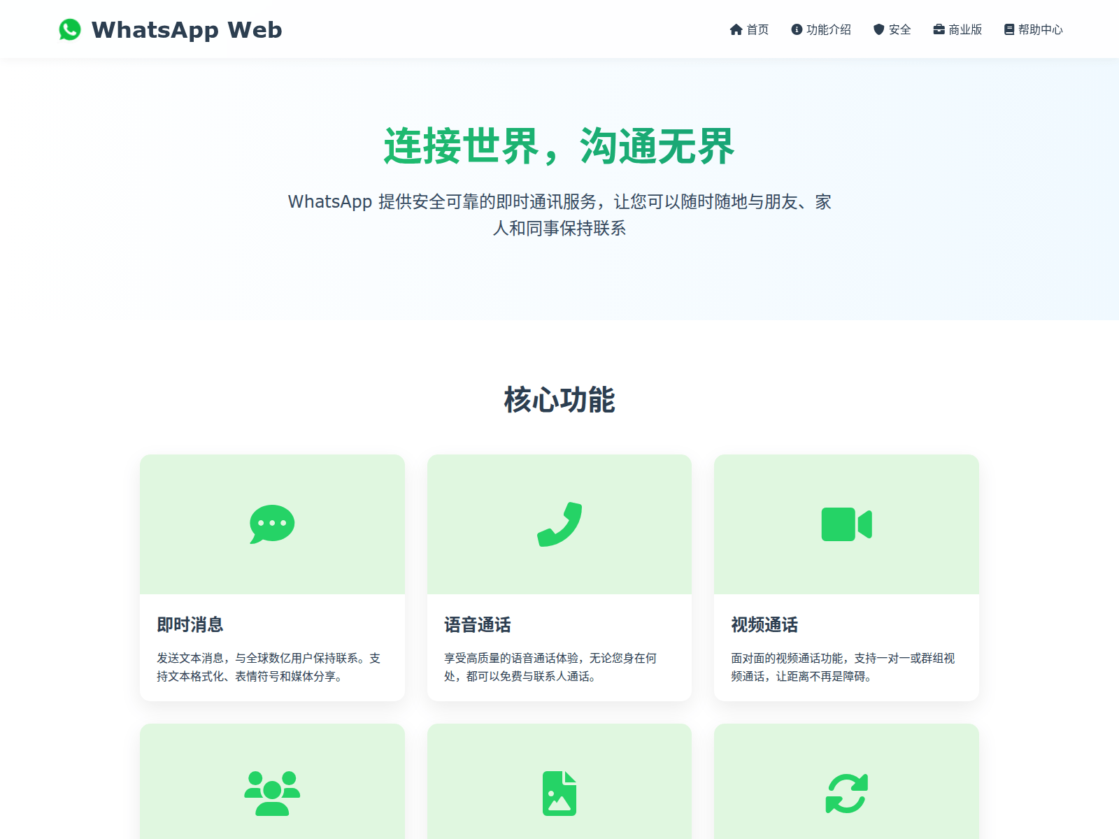 Screenshot of whatsapp.nm.hl.cn