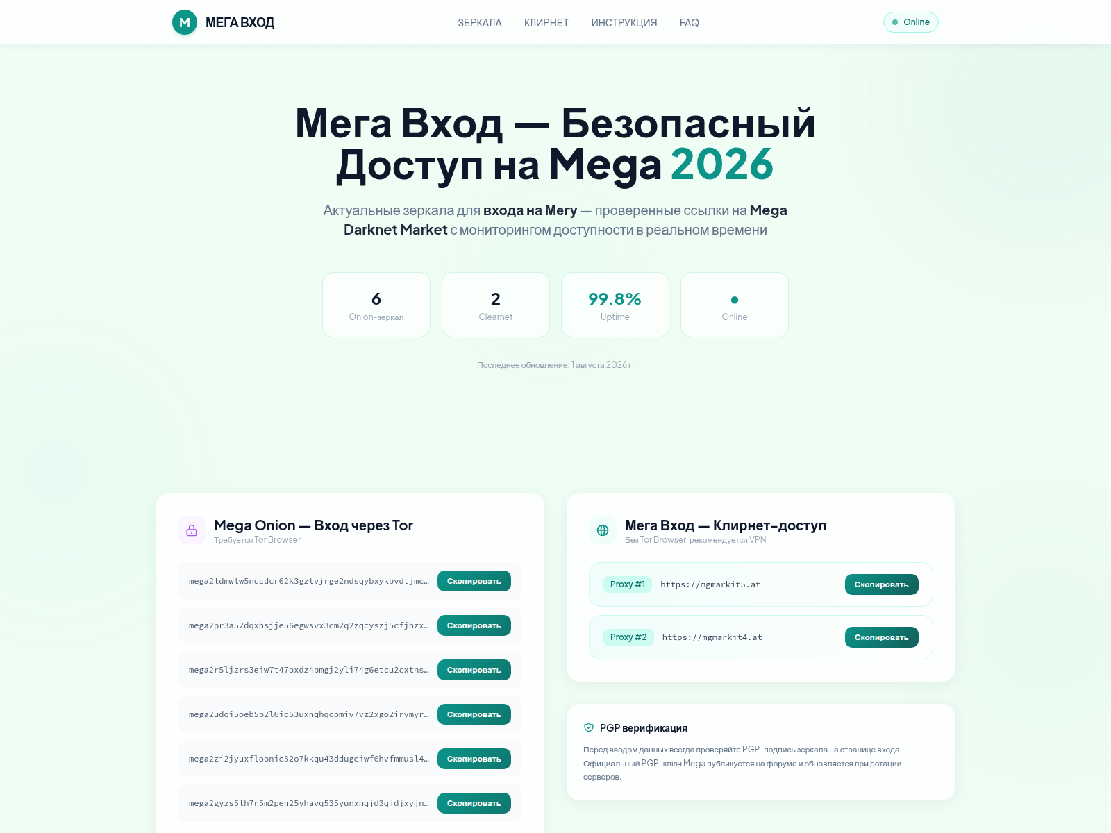 Screenshot of megavhod.com