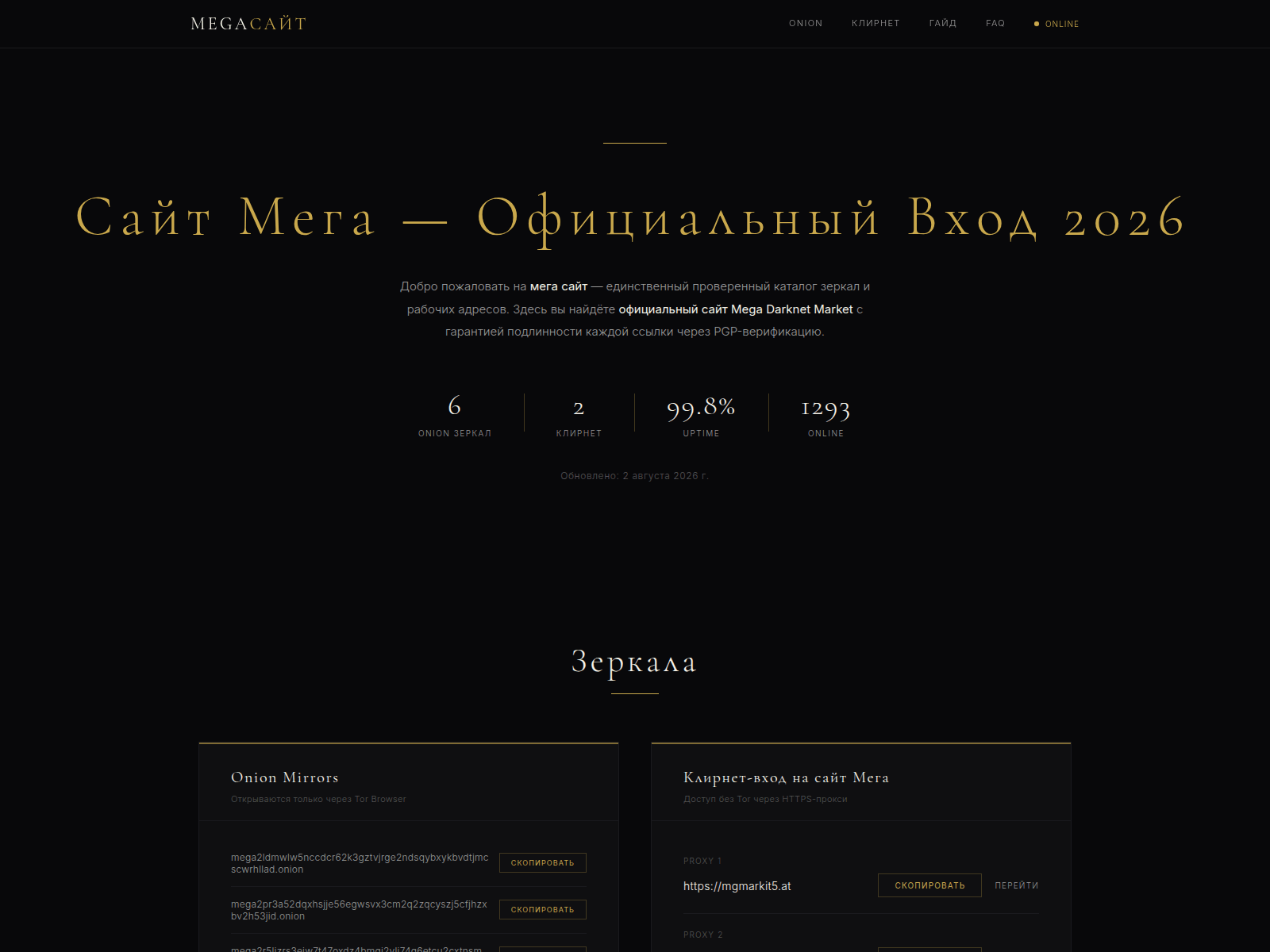 Screenshot of megasait.com
