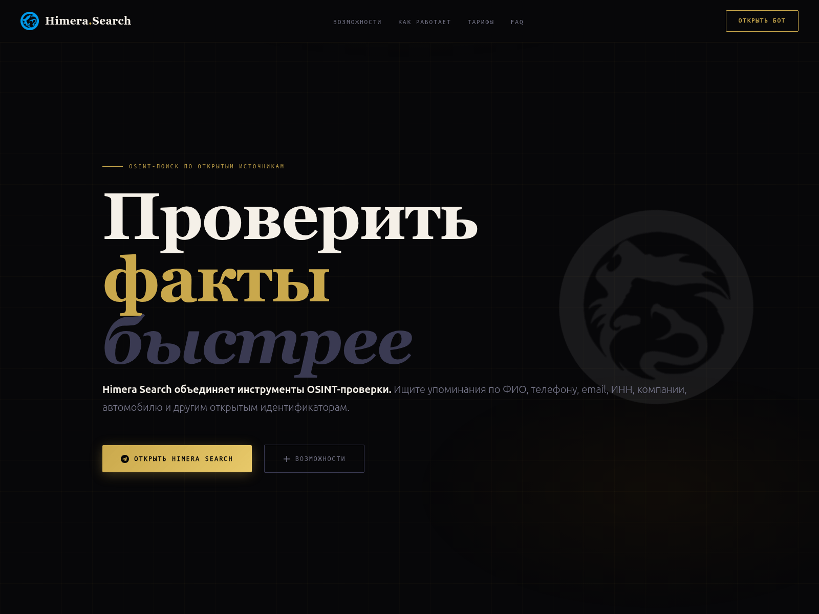 Screenshot of himerasearchbot.info