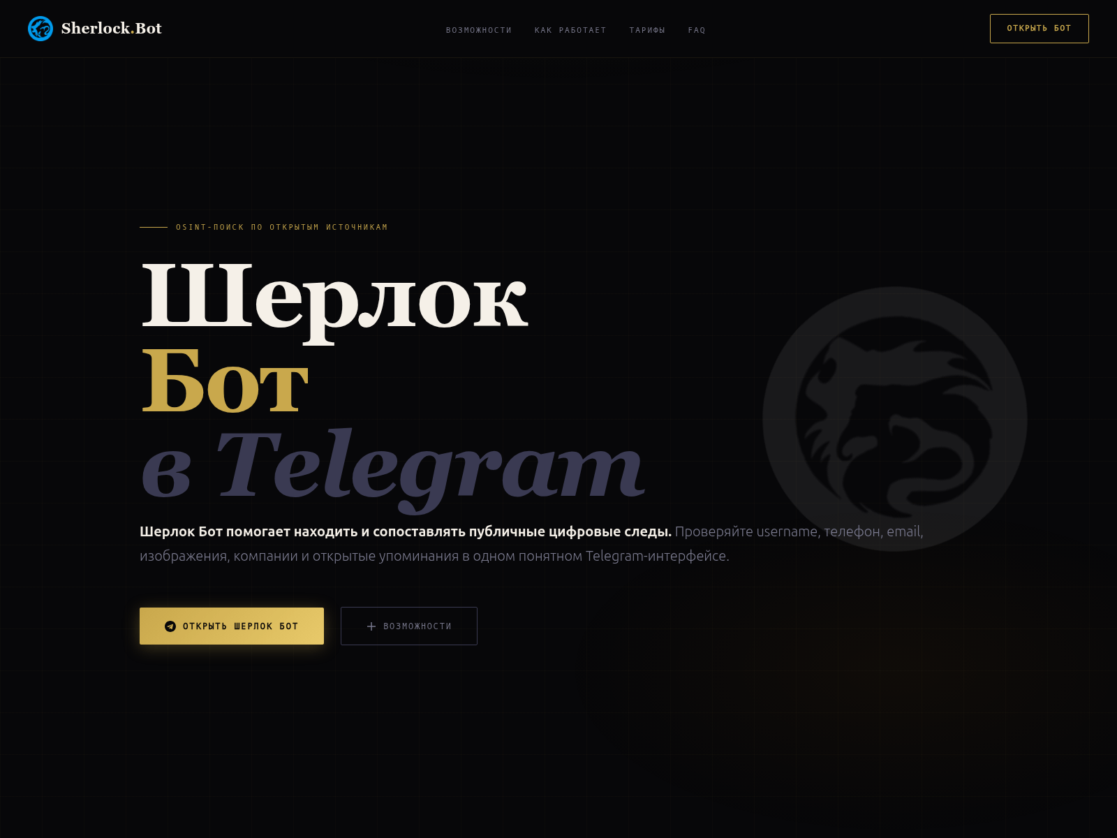 Screenshot of sherlokpoiskbot.info