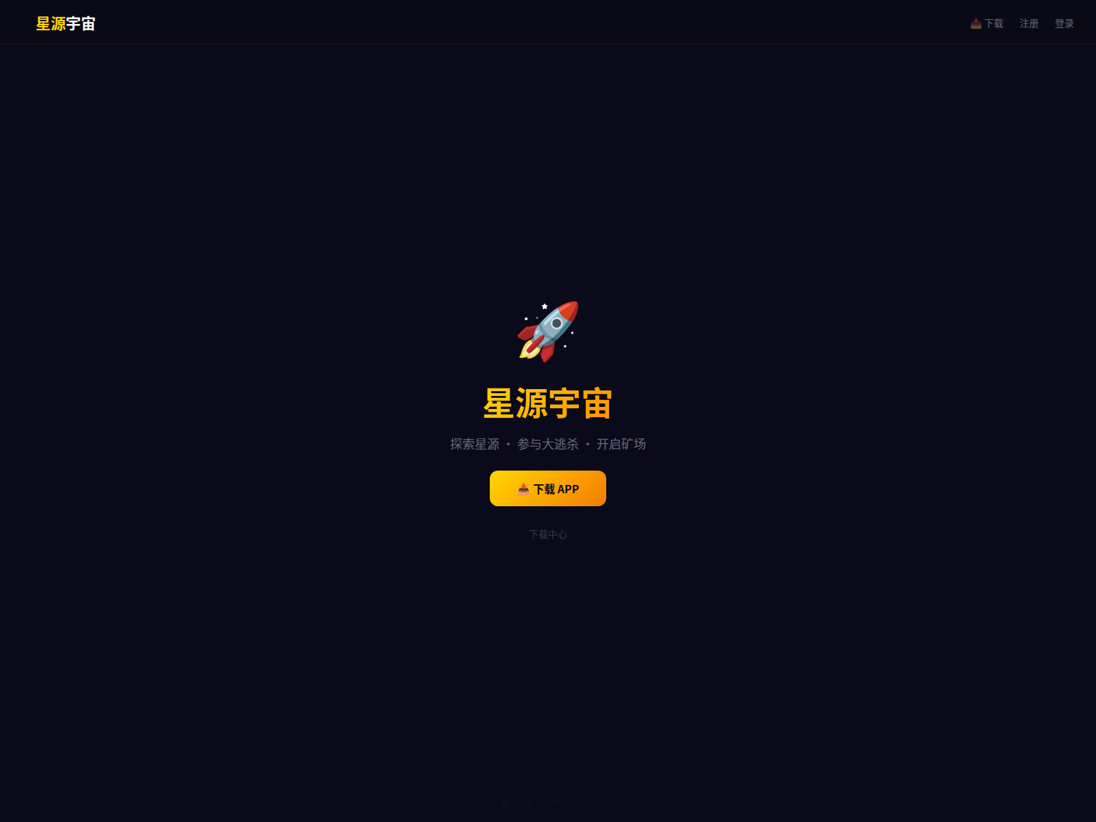 Screenshot of xingyuanyuzhou.xyz