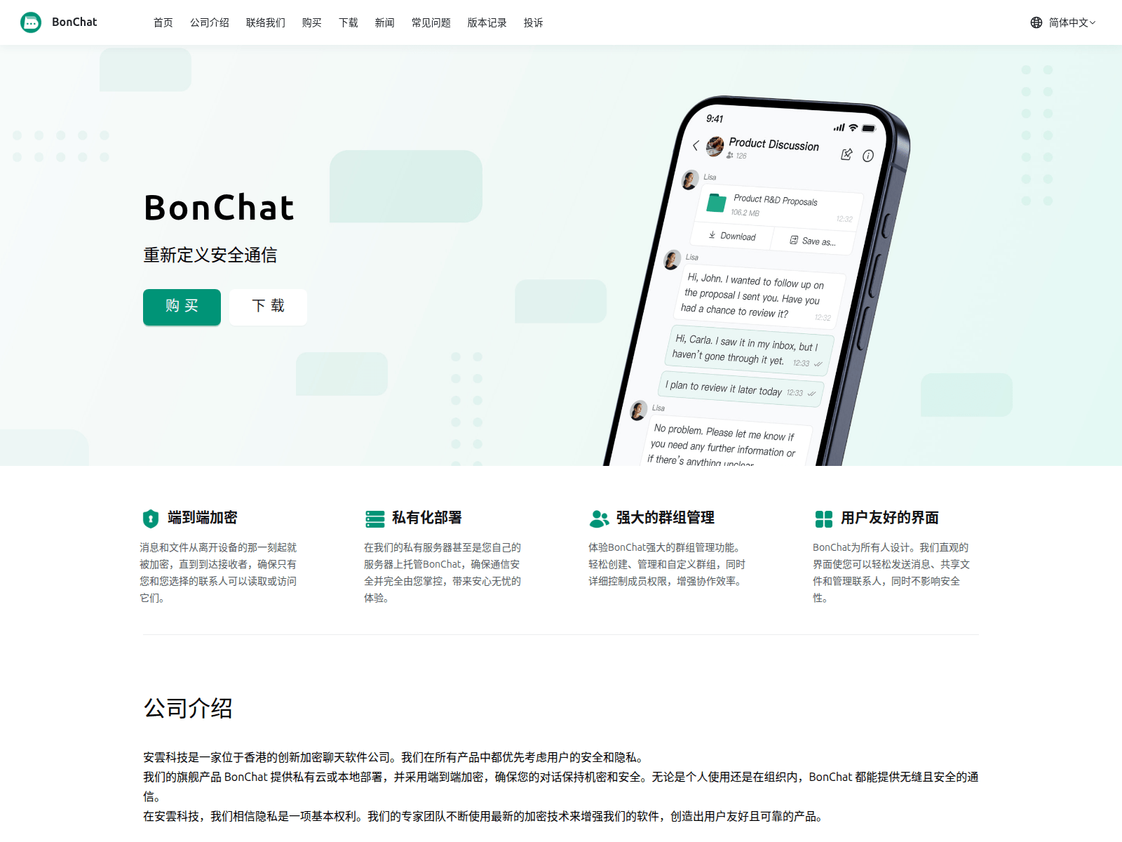 Screenshot of bonchat.vip