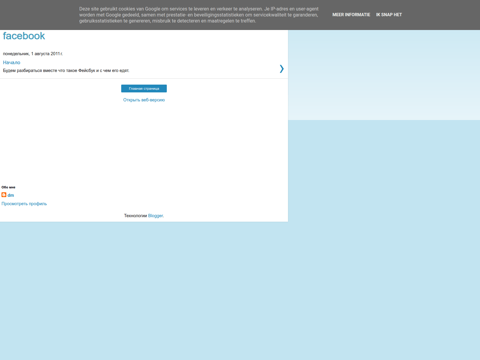 Screenshot of facebook-rus.blogspot.com