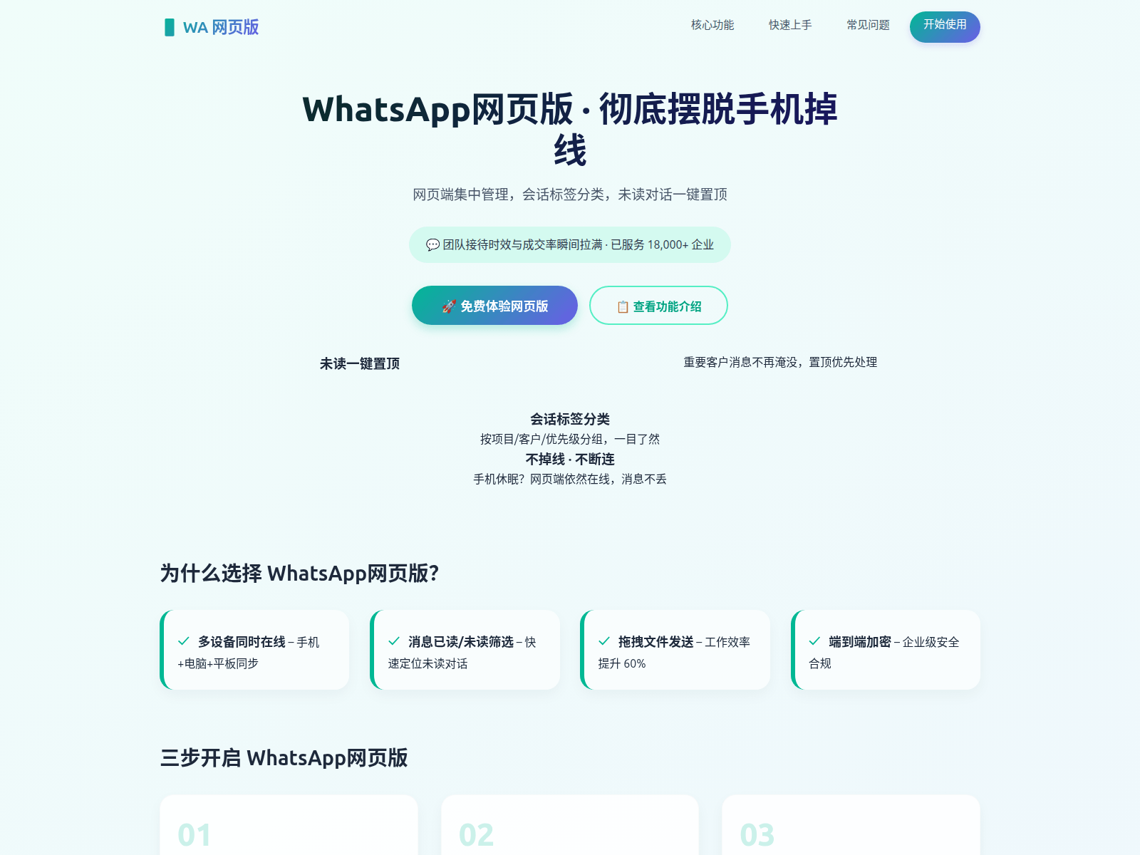 Screenshot of whatsapp-pc.zn-chat-whatapps.hi.cn