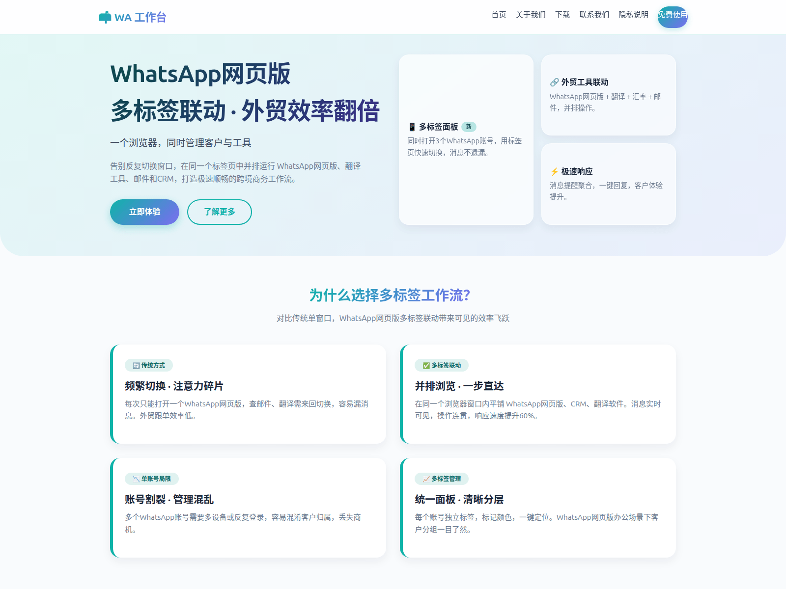 Screenshot of h5.msg-whatapp.com.cn