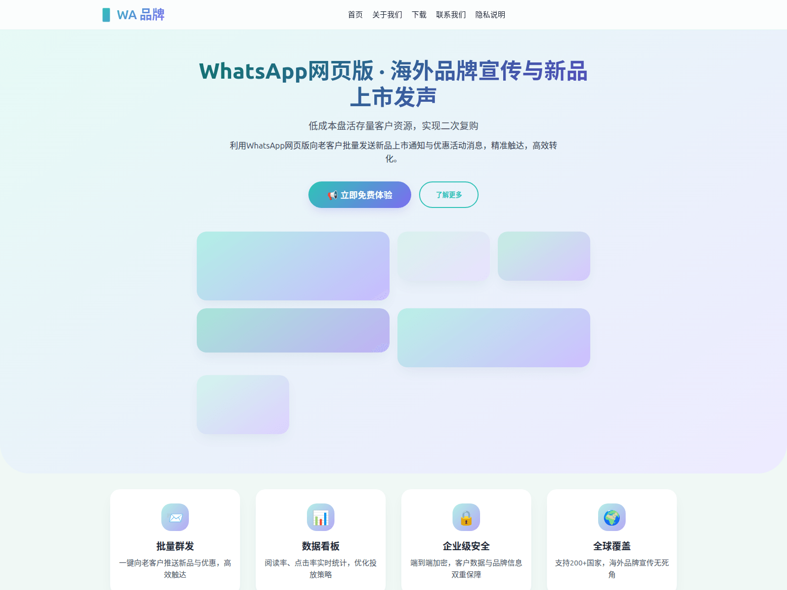 Screenshot of wa.links-whatapp.com.cn