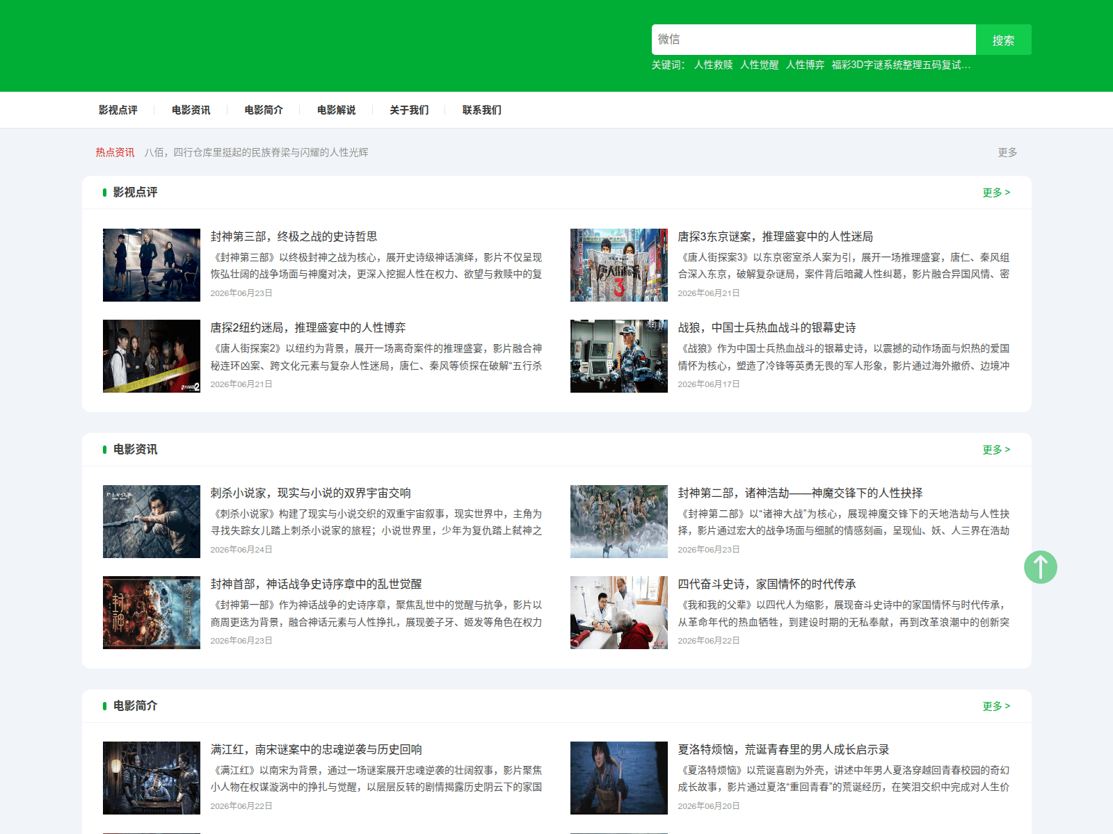 Screenshot of czsyysxh.com