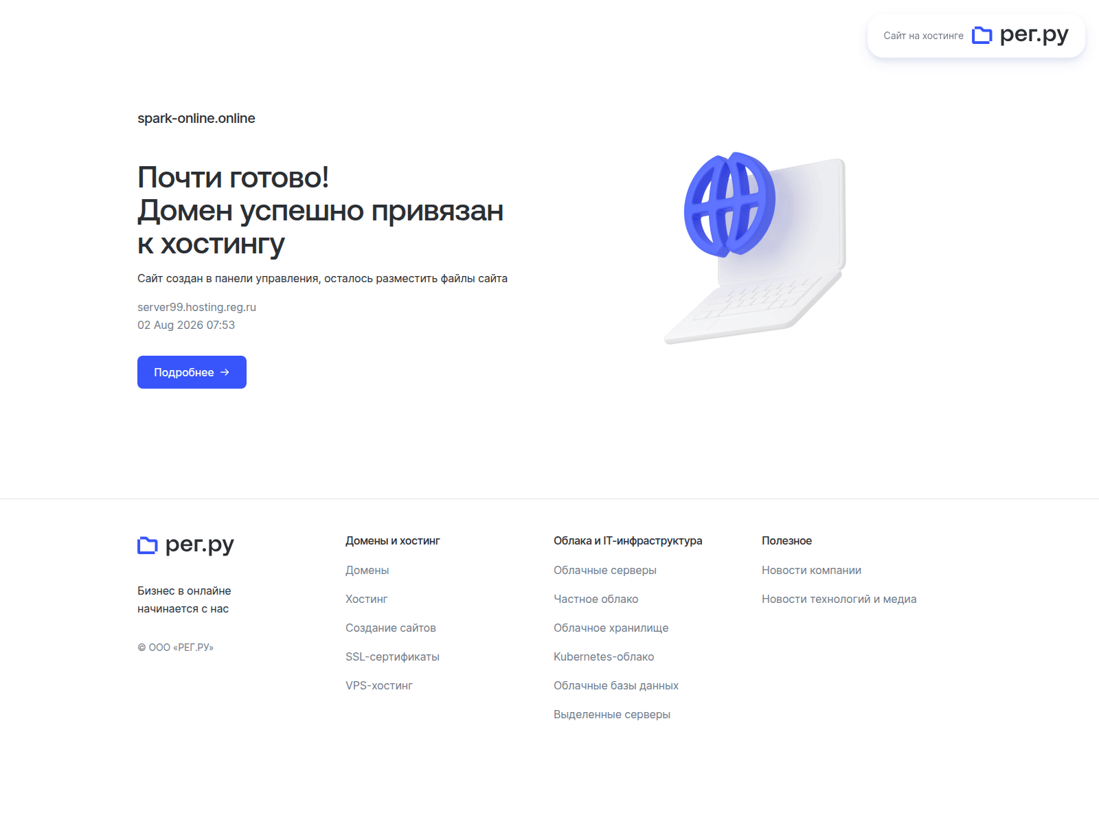 Screenshot of spark-online.online