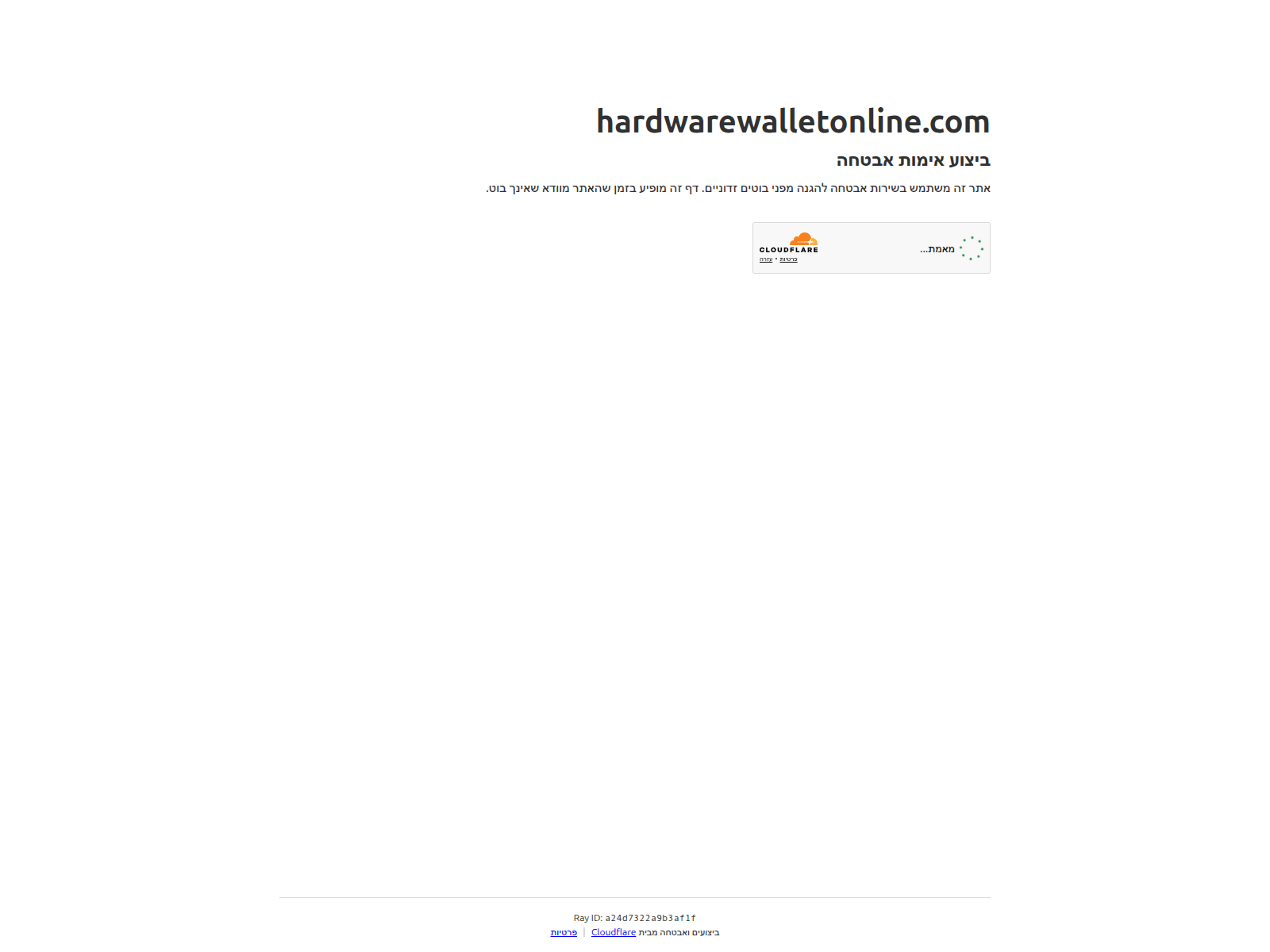 Captura de tela de hardwarewalletonline.com