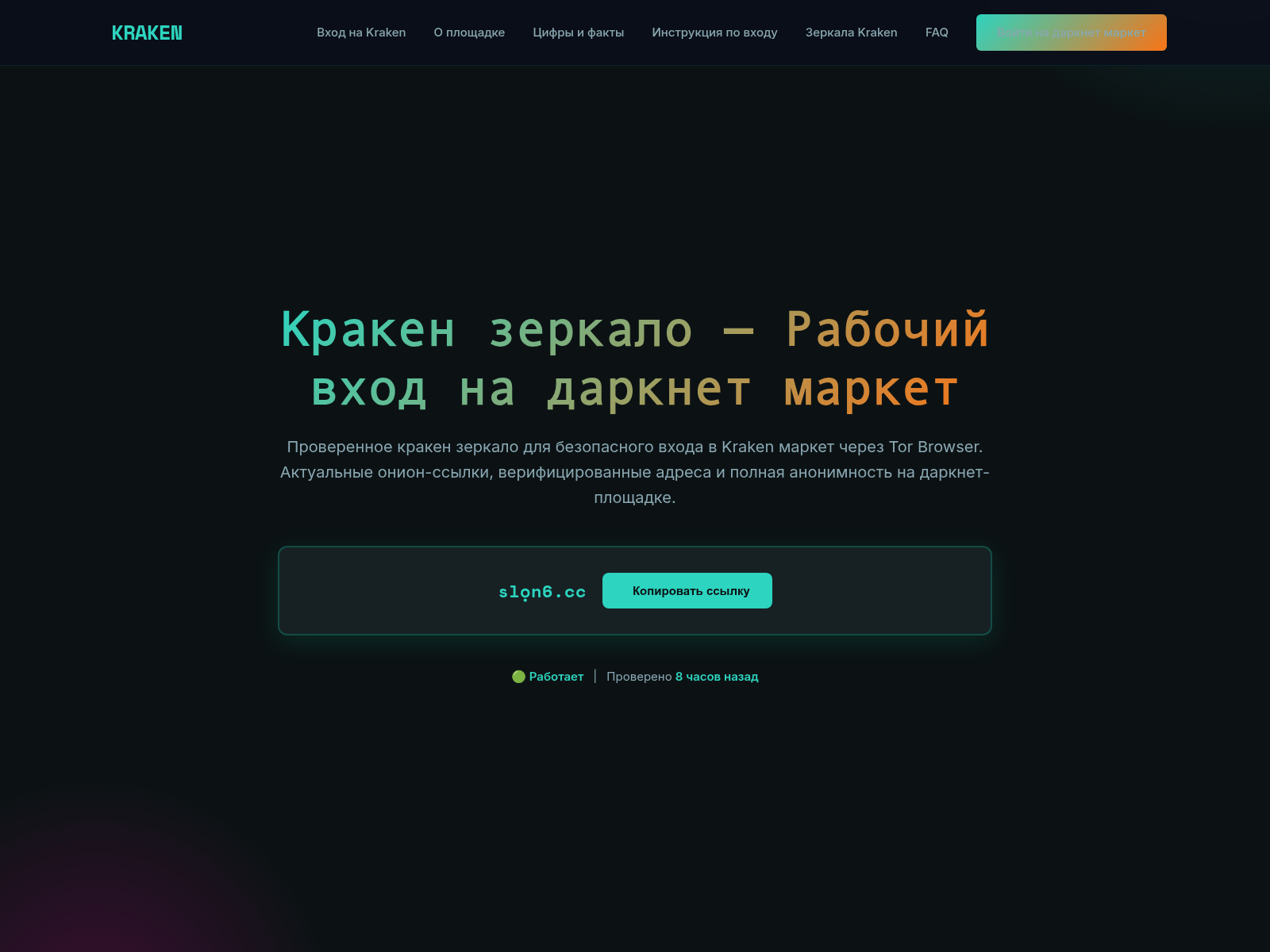 Screenshot of help.kraken-tor.co.com