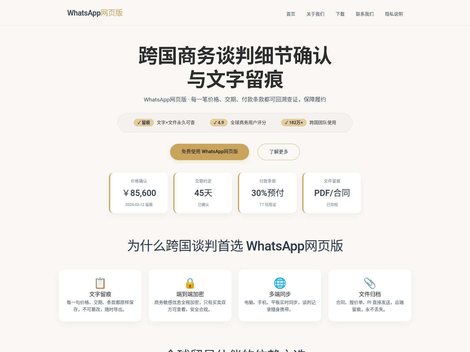 Screenshot of wa.dial-whatapp.com.cn