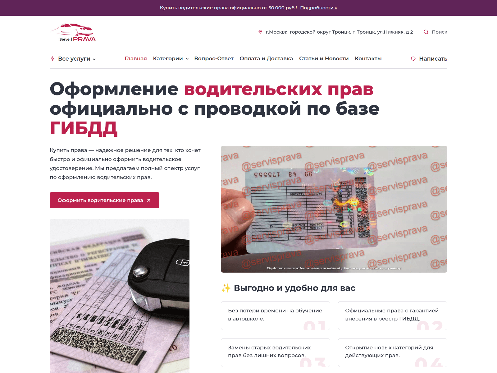 Screenshot of servisprava.live