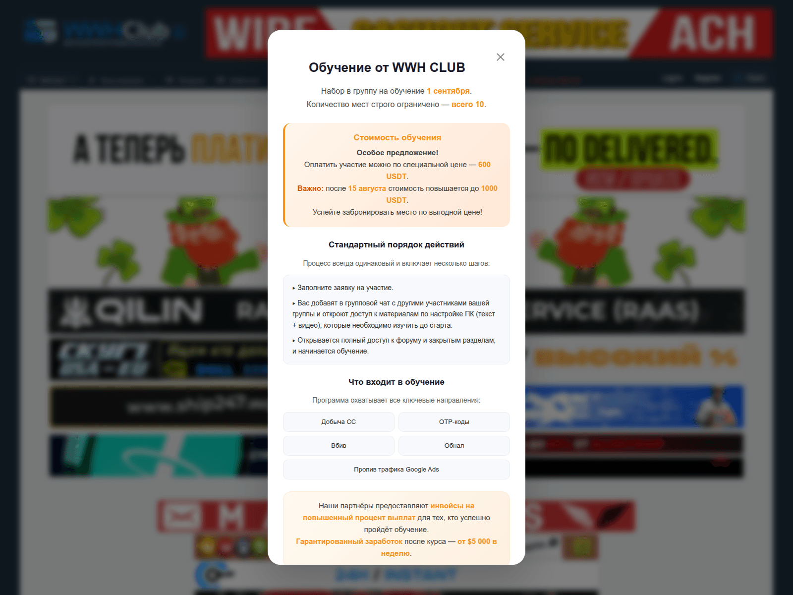 Screenshot of wwhclub.biz