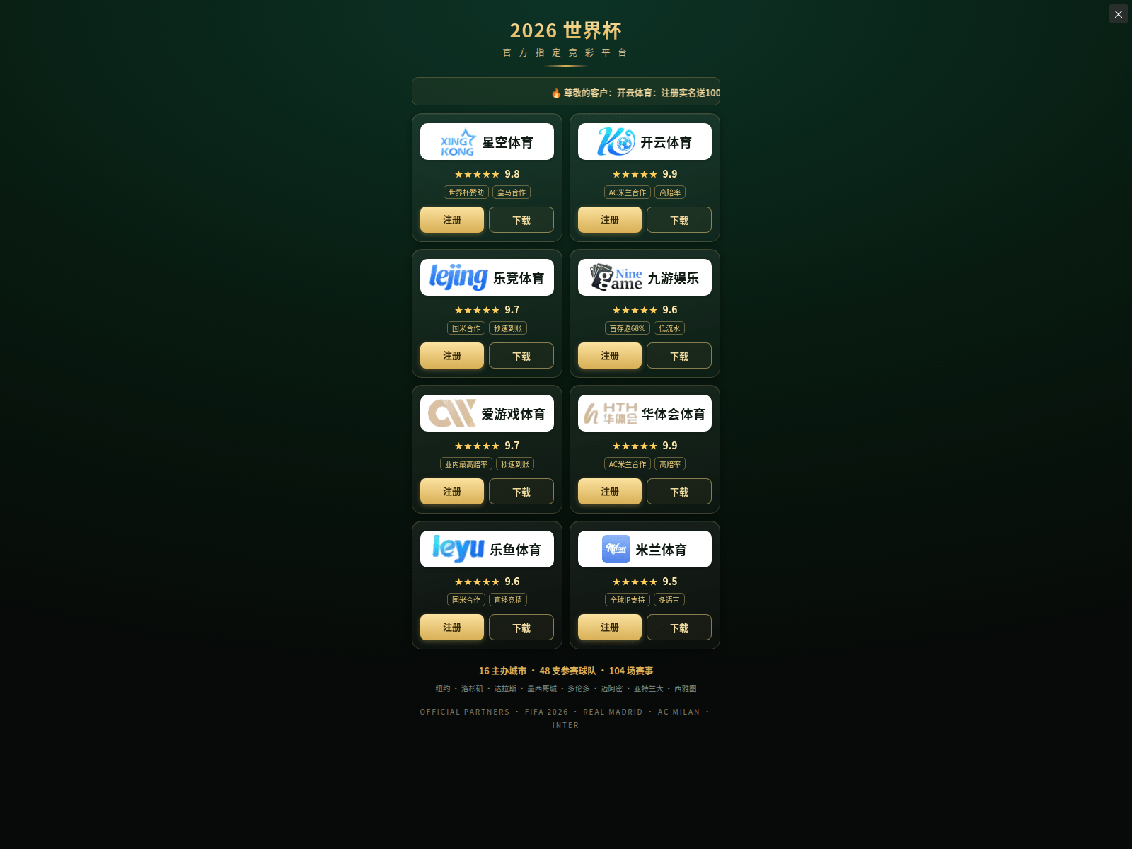 Screenshot of click-2026fifalottery.com.cn