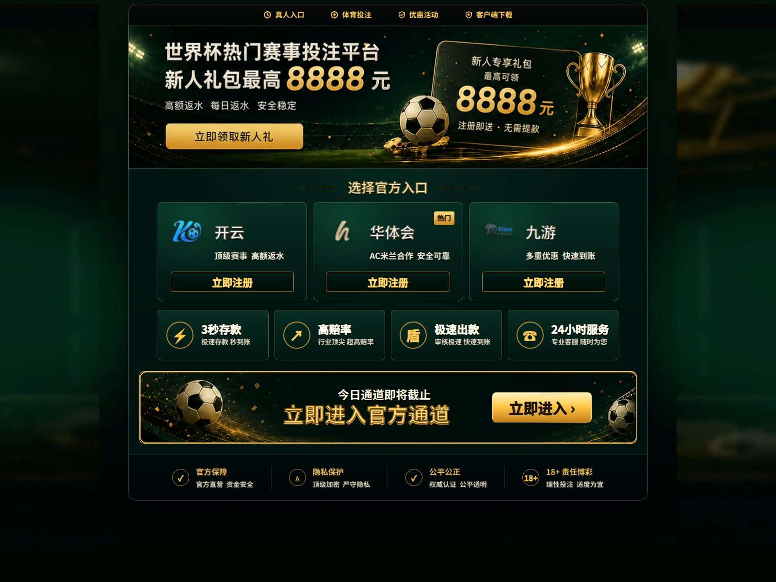 Screenshot of home-fifalottery.com.cn