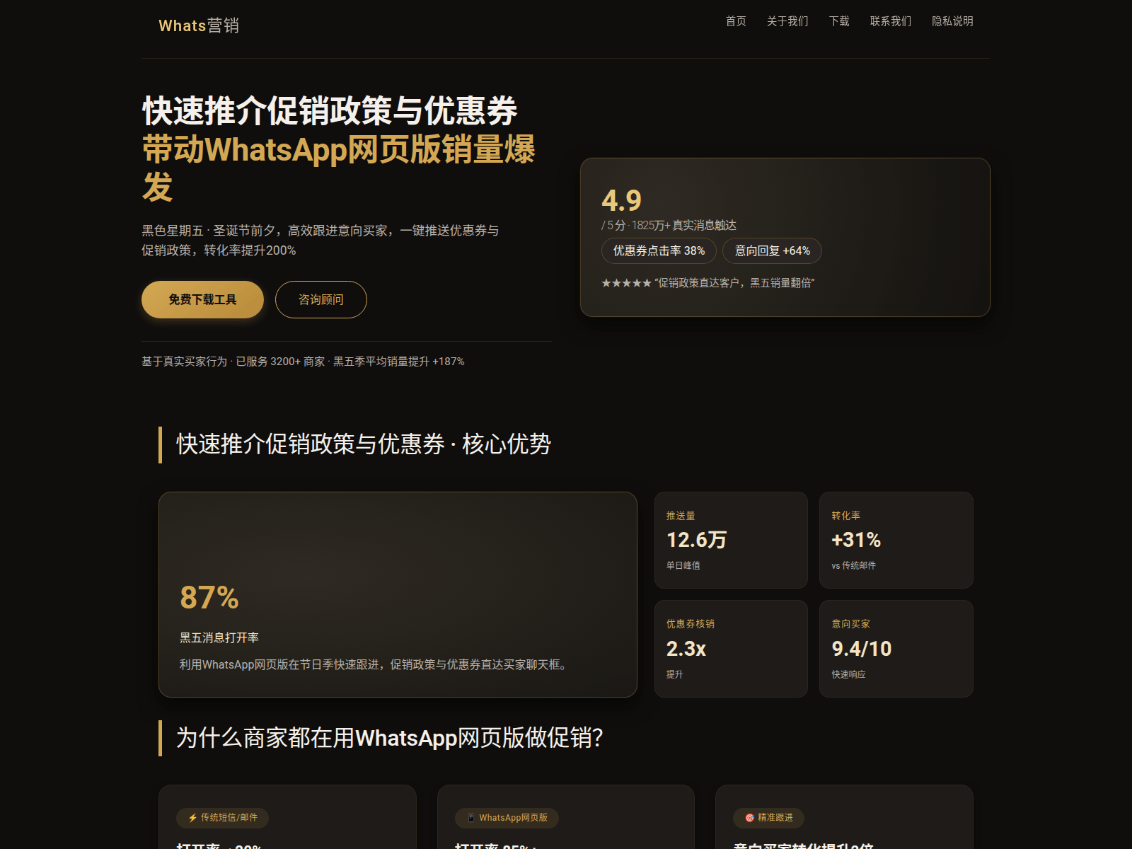 Screenshot of wa.one-whatapp.com.cn