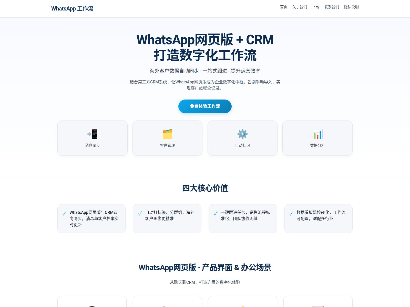 Screenshot of h5.ring-whatapp.com.cn