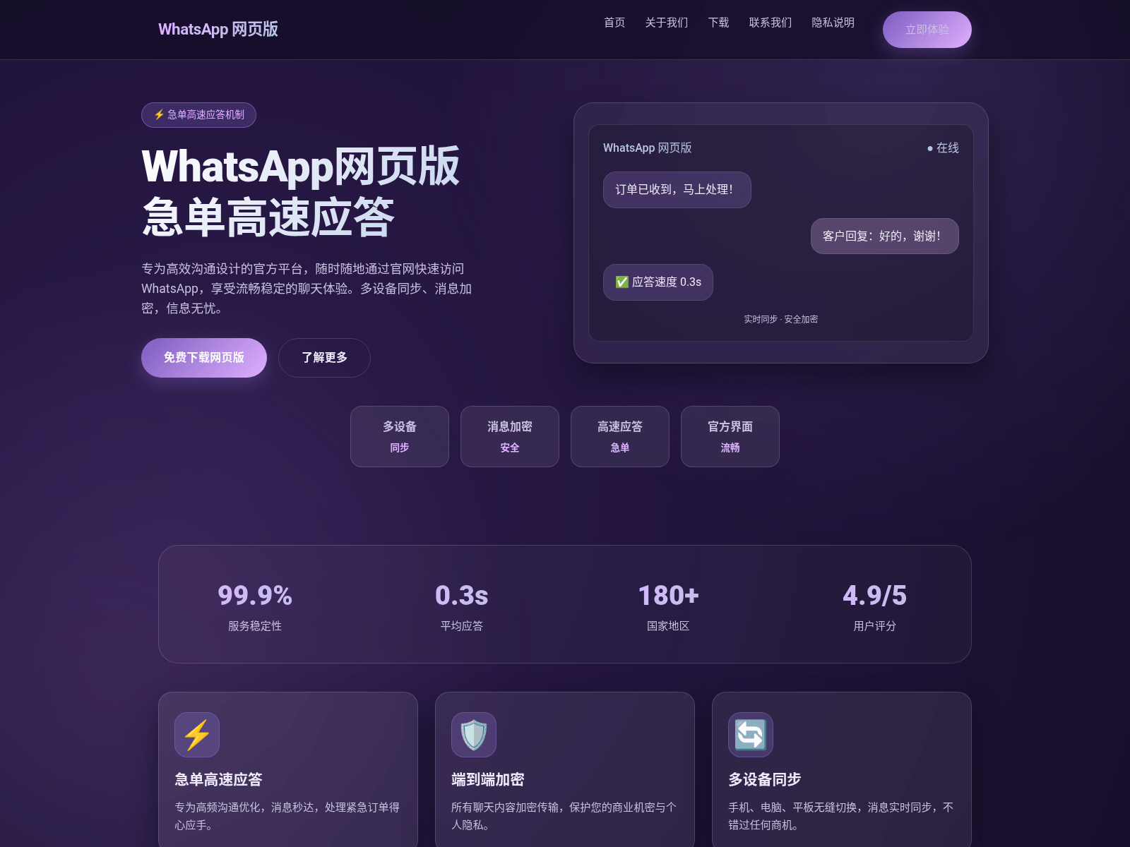 Screenshot of palm.one-whatapp.com.cn