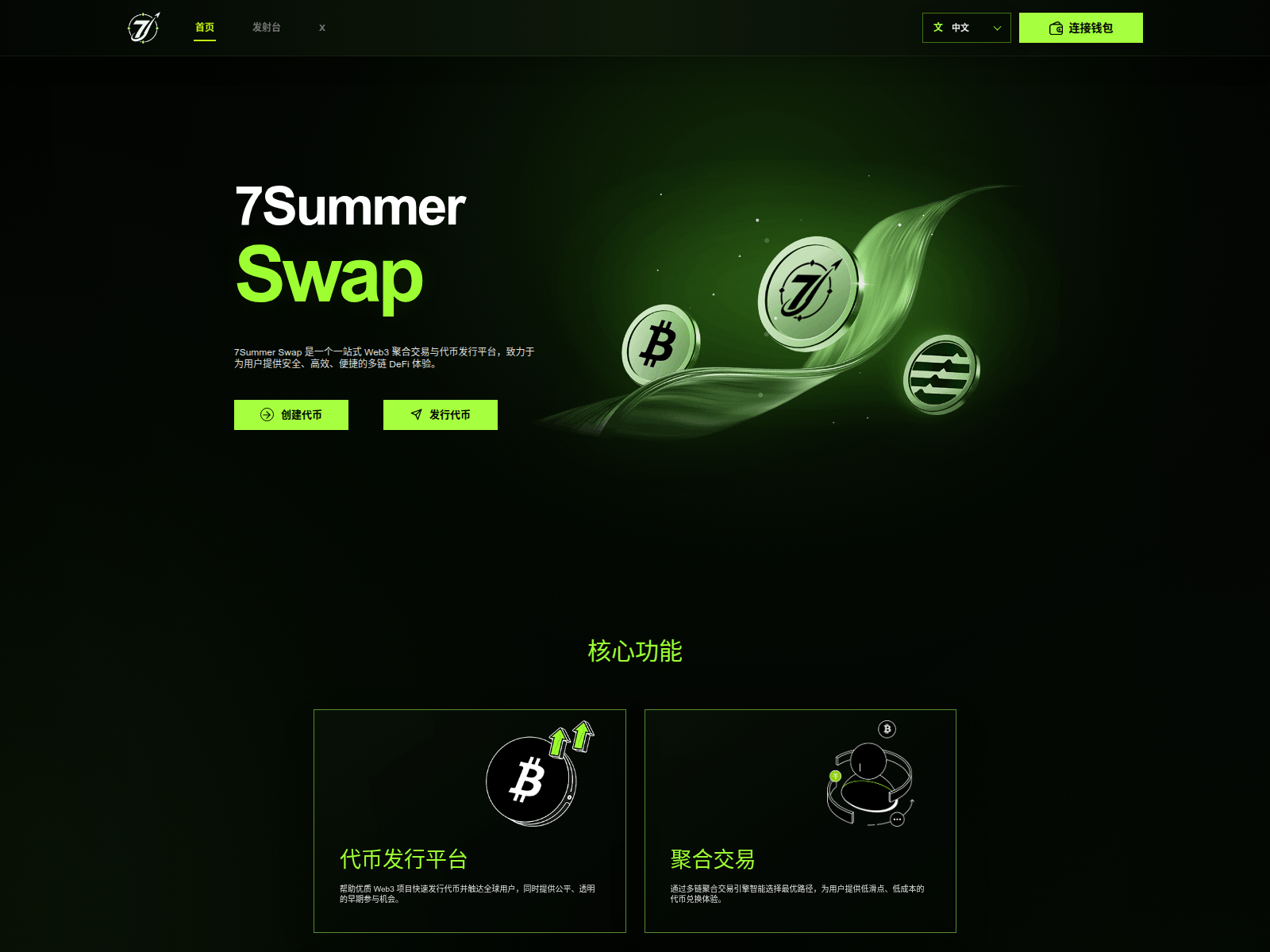 Screenshot of 7summer.fun