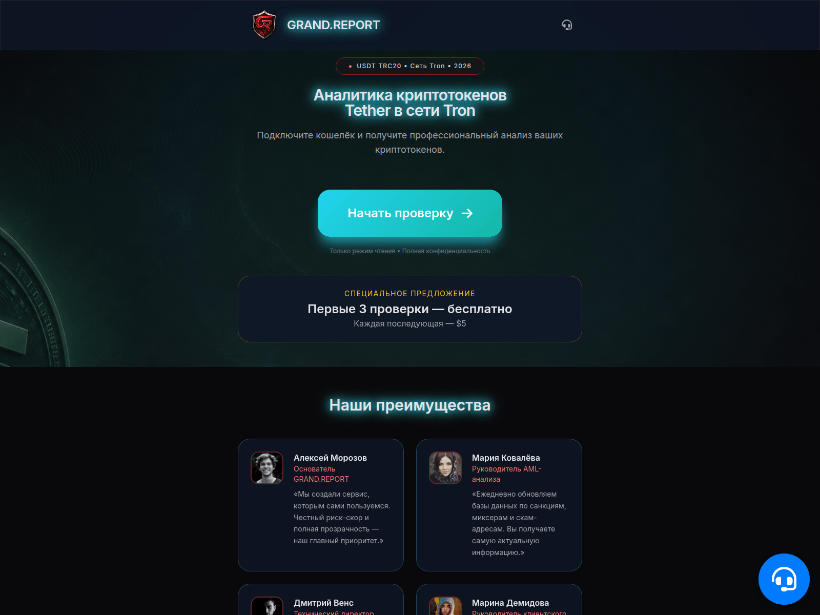 Screenshot of grand.report