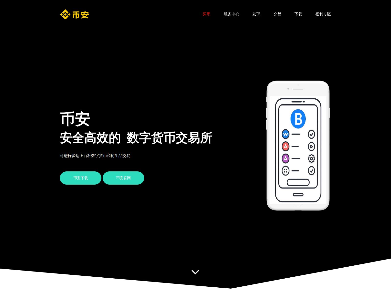 Screenshot of binance-zhcn.com.cn