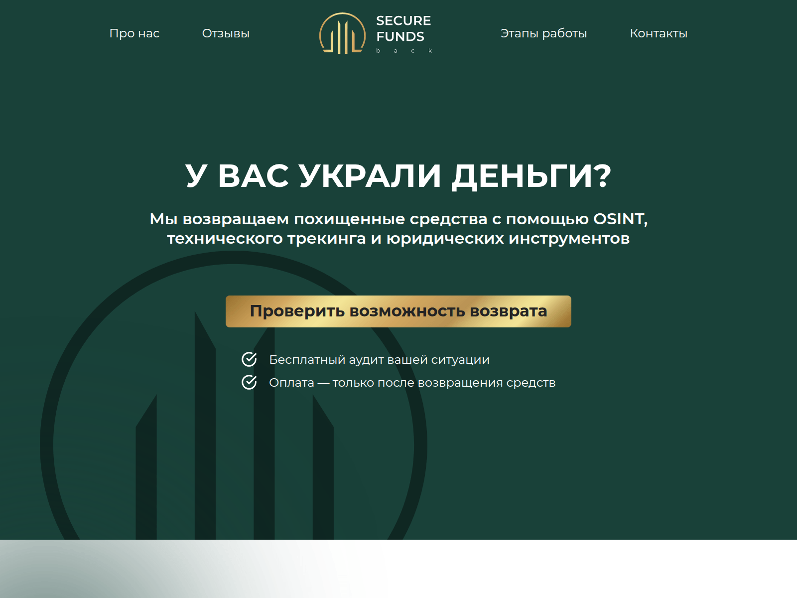 Screenshot of trend-help.com