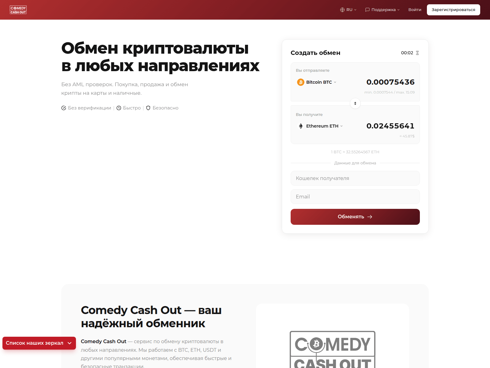 Screenshot of comedy-7777.org