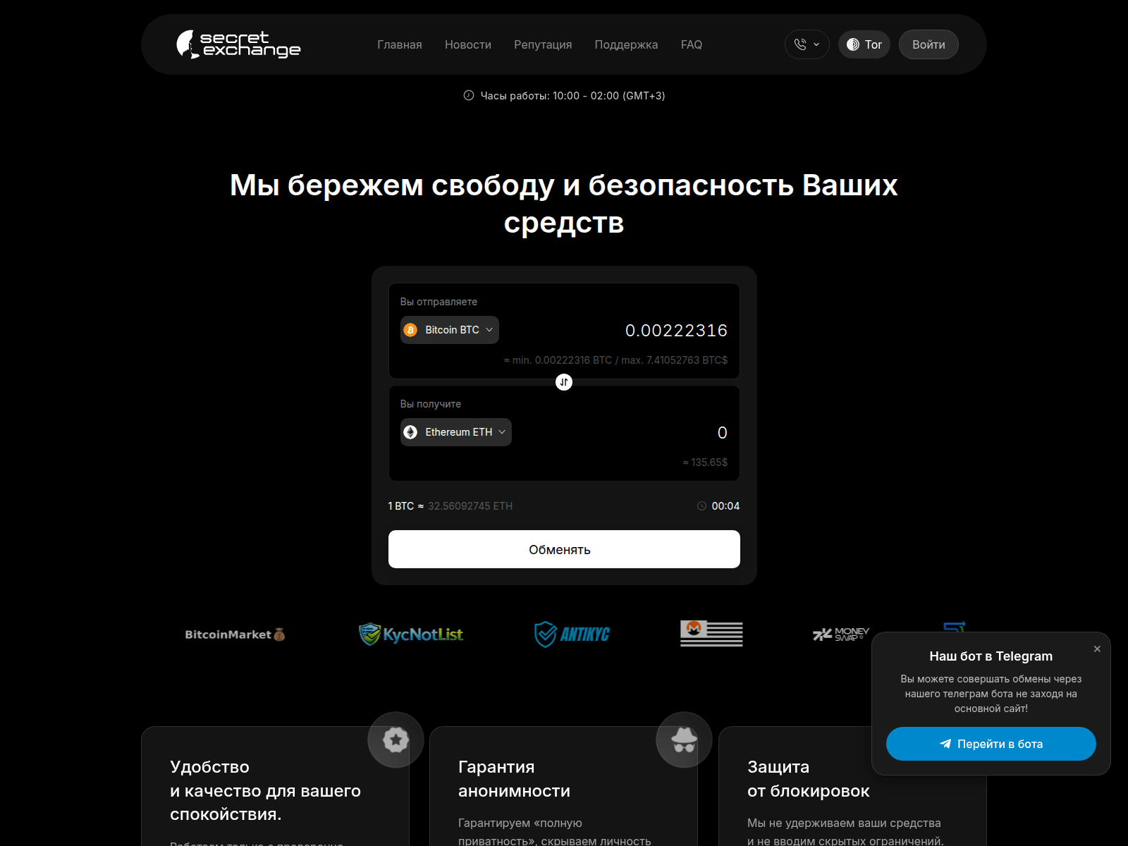Screenshot of secrex.io