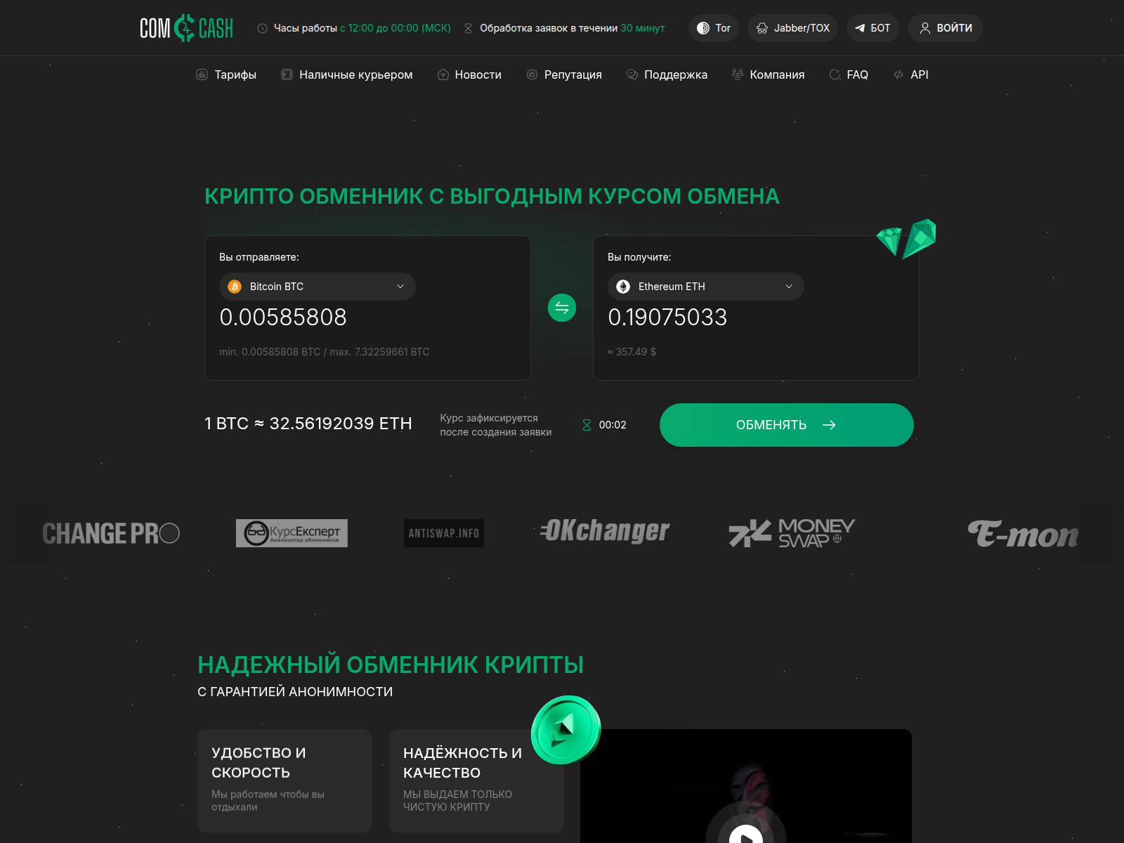 Screenshot of comcash.cc