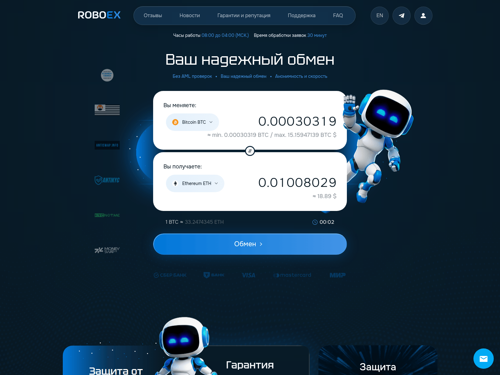 Screenshot of roboex.cc