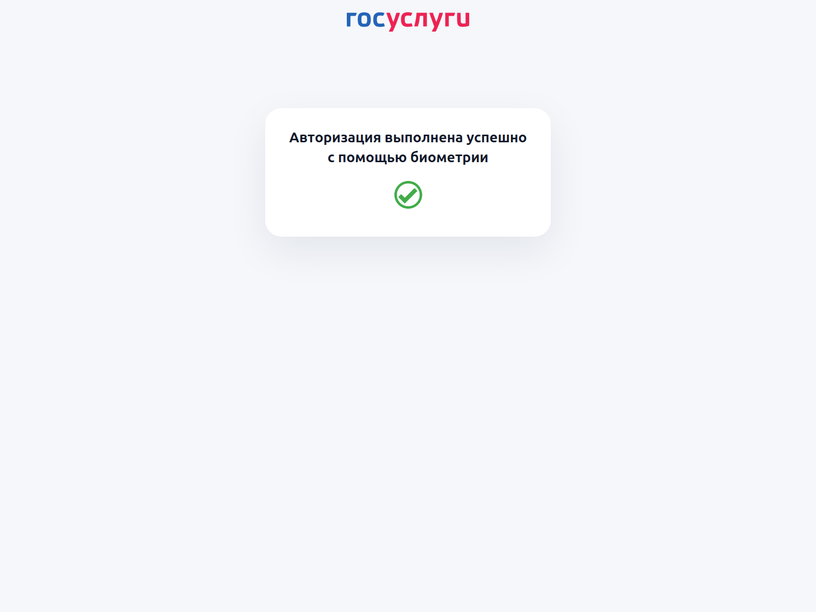 Screenshot of documentgosuslugi.com