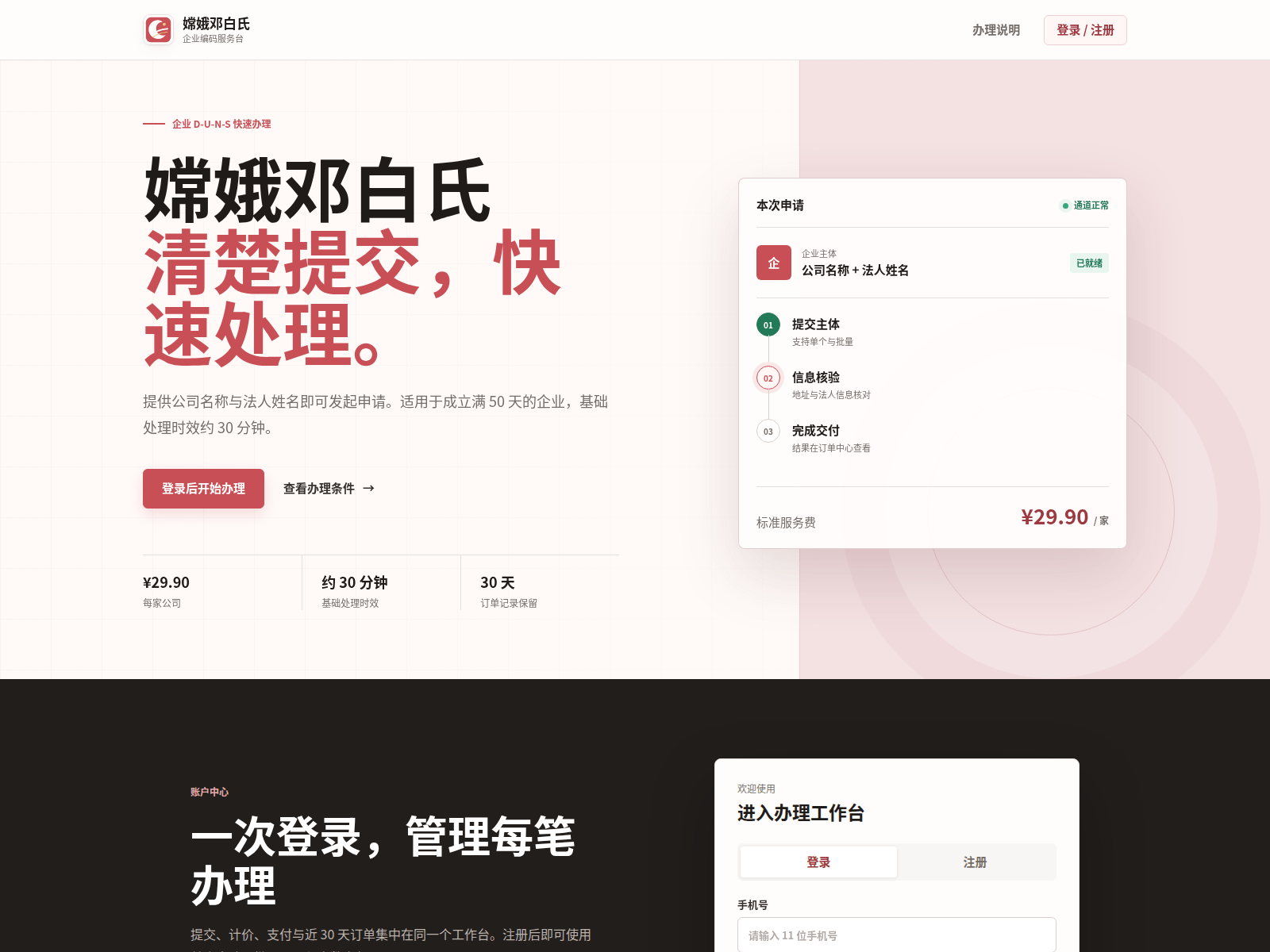 Screenshot of changeduns.info