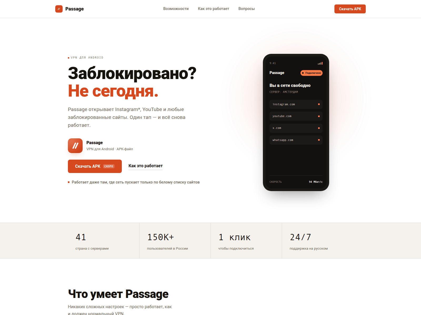 Screenshot of passagevpn.live