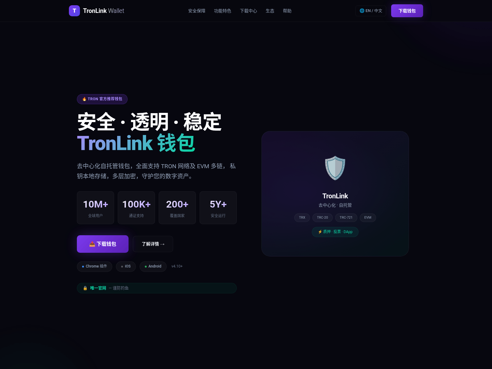 Screenshot of trenilink.com.cn