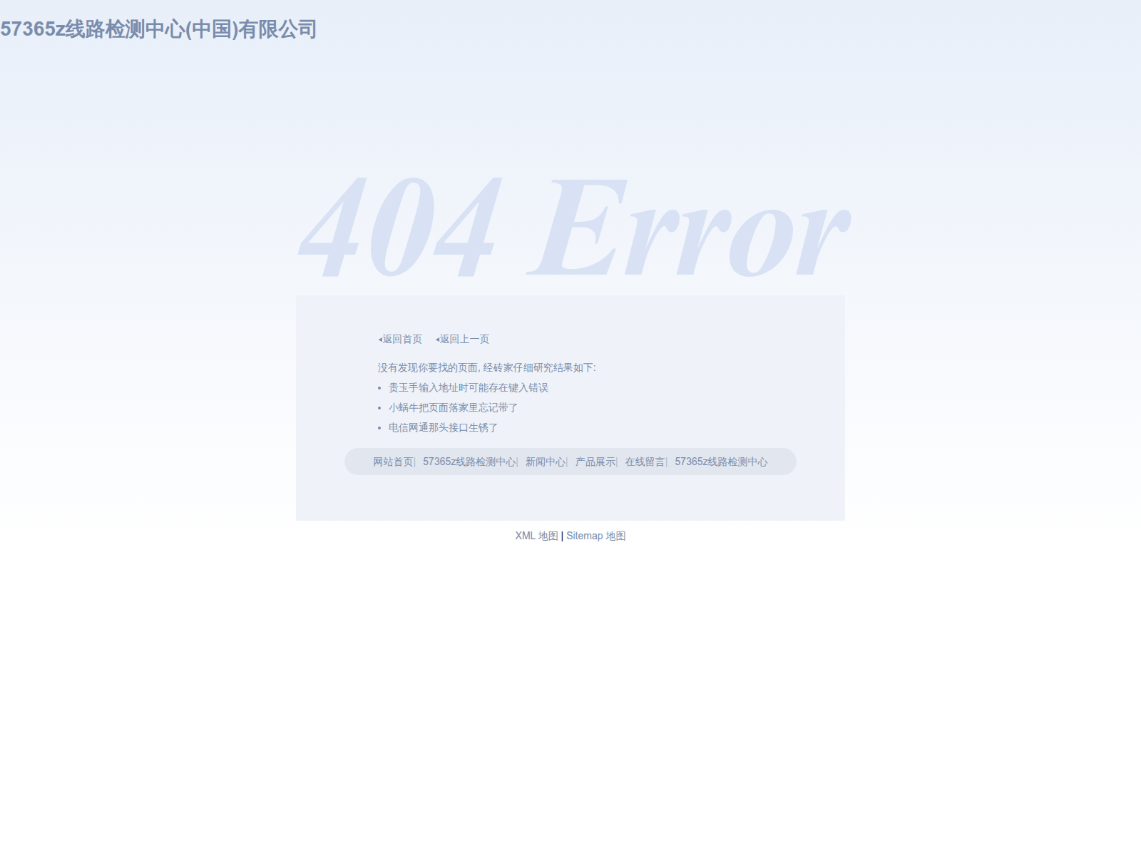 Screenshot of performance-door.net