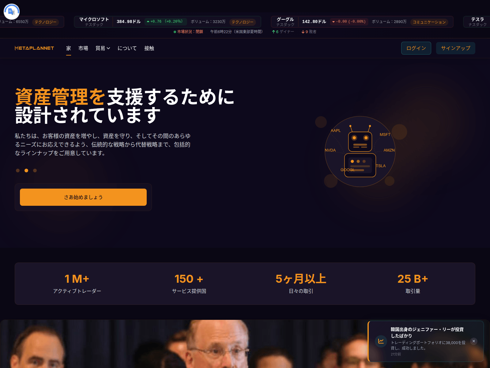 Screenshot of metaplannet.com