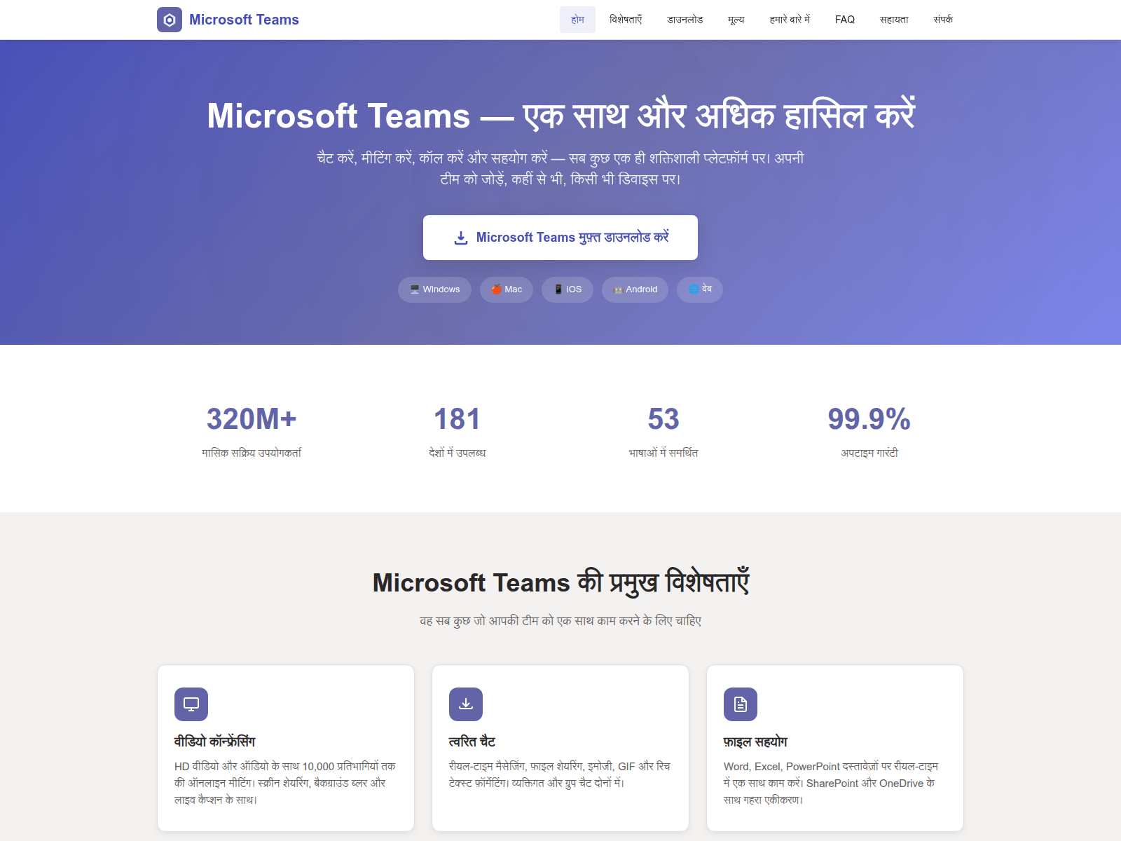 Screenshot of microsoft-teams-co.in