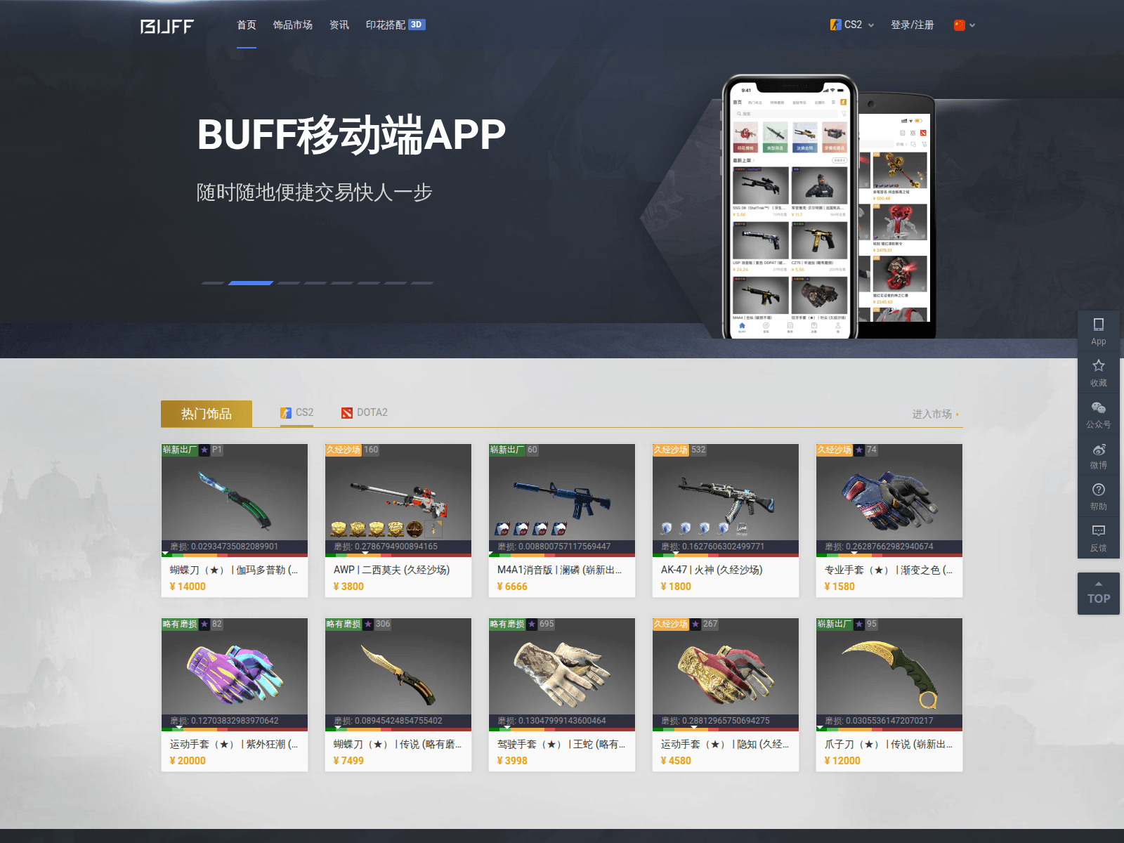 Screenshot of buf163.net