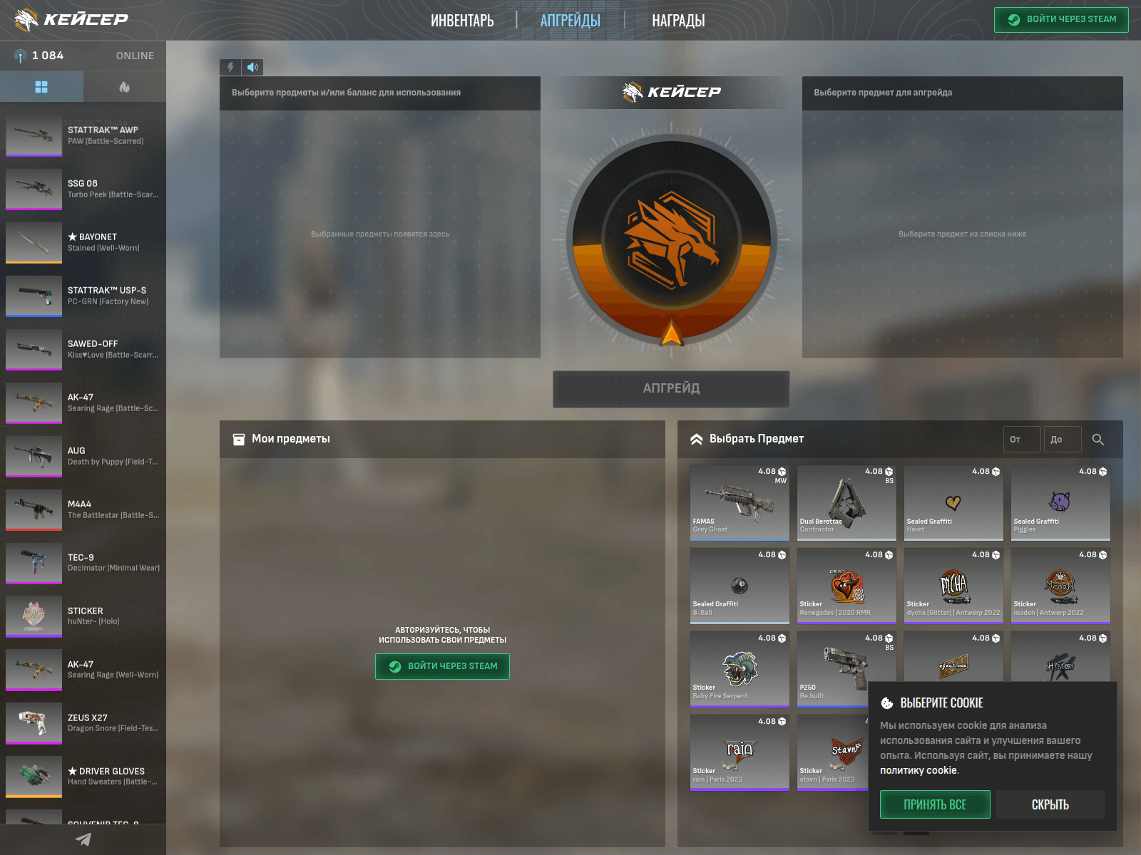 Screenshot of caser.club