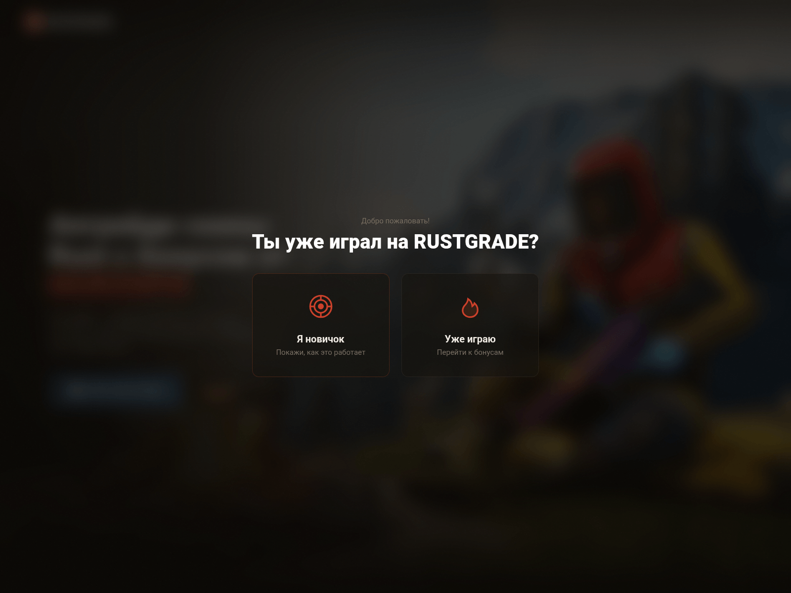 Screenshot of rustgrade.top